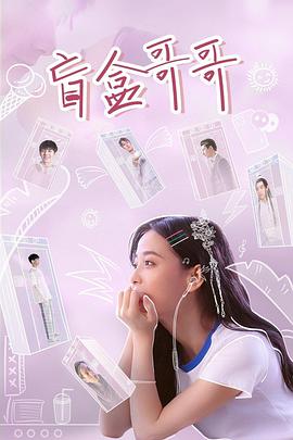 花火时光 封面图